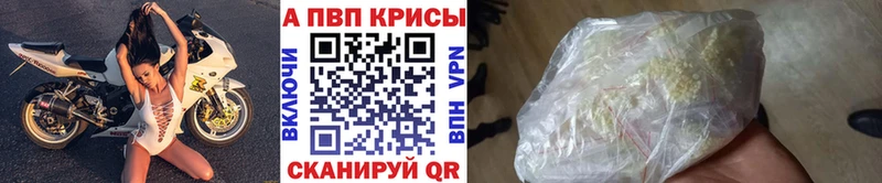 нарко площадка телеграм Новодвинск APVP СК