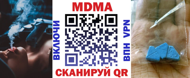 МДМА VHQ  хочу наркоту  Новодвинск 
