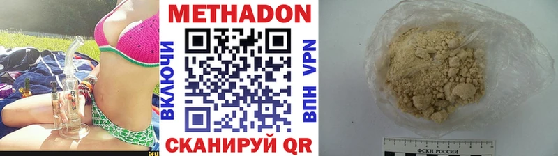 Метадон кристалл  купить  цена  Новодвинск 